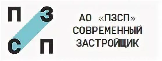 ПЗСП