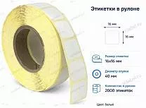 Термоэтикетки 16x16 ЭКО