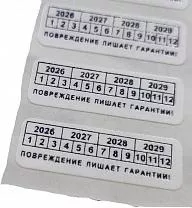 Этикетка пломба разрушающаяся FOAMTAC 30x10 Этикетка пломба разрушающаяся FOAMTAC 30x10