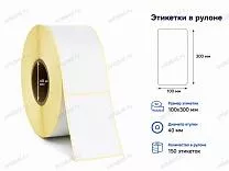 Термоэтикетки 100x300 ЭКО