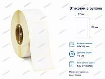 Термоэтикетки 57x108 ЭКО