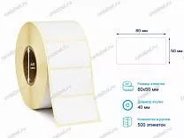 Термоэтикетки 80x50 ЭКО Термоэтикетки 80x50 ЭКО