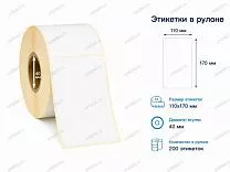 Термоэтикетки 110x170 ЭКО Термоэтикетки 110x170 ЭКО
