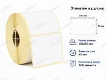 Термоэтикетки 100x80 ЭКО