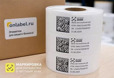 Маркировка для DataMatrix в Честный знак Маркировка для DataMatrix в Честный знак