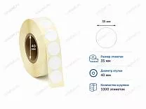 Термоэтикетки 35x35 ЭКО круглые