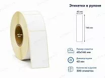 Термоэтикетки 40x146 ЭКО Термоэтикетки 40x146 ЭКО