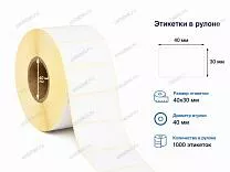 Термоэтикетки 40x30 ЭКО