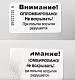 Этикетка пломба разрушающаяся FOAMTAC 43x25