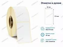 Термоэтикетки 65x178 ЭКО Термоэтикетки 65x178 ЭКО