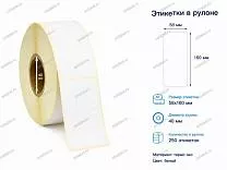 Термоэтикетки 58x160 ЭКО Термоэтикетки 58x160 ЭКО