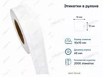 Термотрансферные этикетки 10x10 полипропилен Термотрансферные этикетки 10x10 полипропилен