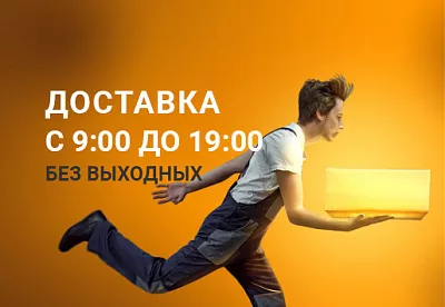 Экспресс-доставка