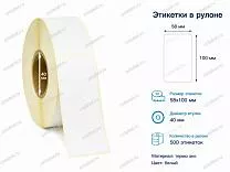 Термоэтикетки 58x100 ЭКО Термоэтикетки 58x100 ЭКО