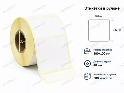 Термоэтикетки 100x100 ЭКО