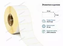 Термоэтикетки 43x16 ТОП Термоэтикетки 43x16 ТОП