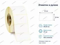 Термоэтикетки 58x30 ЭКО Термоэтикетки 58x30 ЭКО