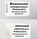 Этикетка пломба разрушающаяся FOAMTAC